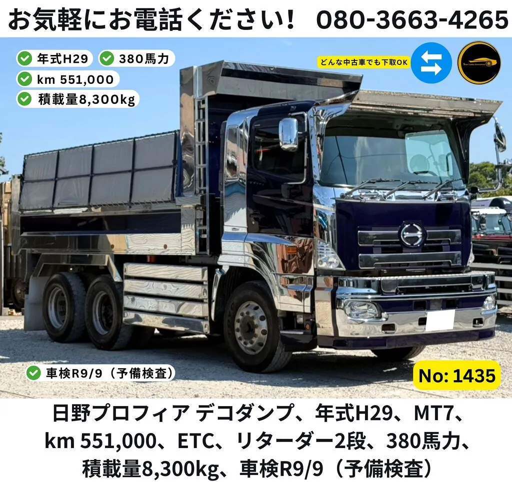 Hino profia dump